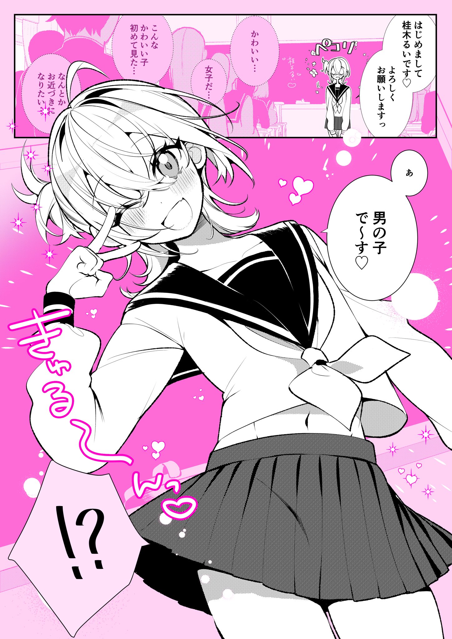 Cover of 100 Nichigo ni Classmate no Seiheki wo Kuruwaseru, Otokonoko Tenkousei ♡