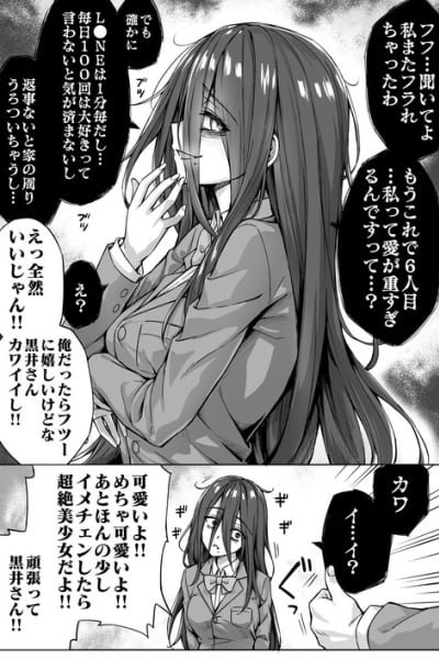 Cover of Yandere-chan ga Kowasugiru node Gorioshi de Yarisugoshitara Tondemonai koto ni Natta