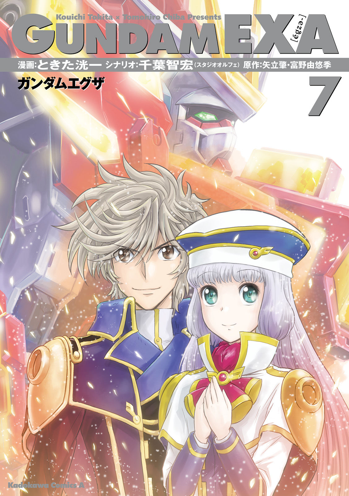 Cover of Gundam EXA