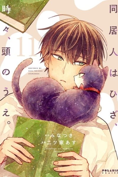 Cover of My Roommate Is a Cat