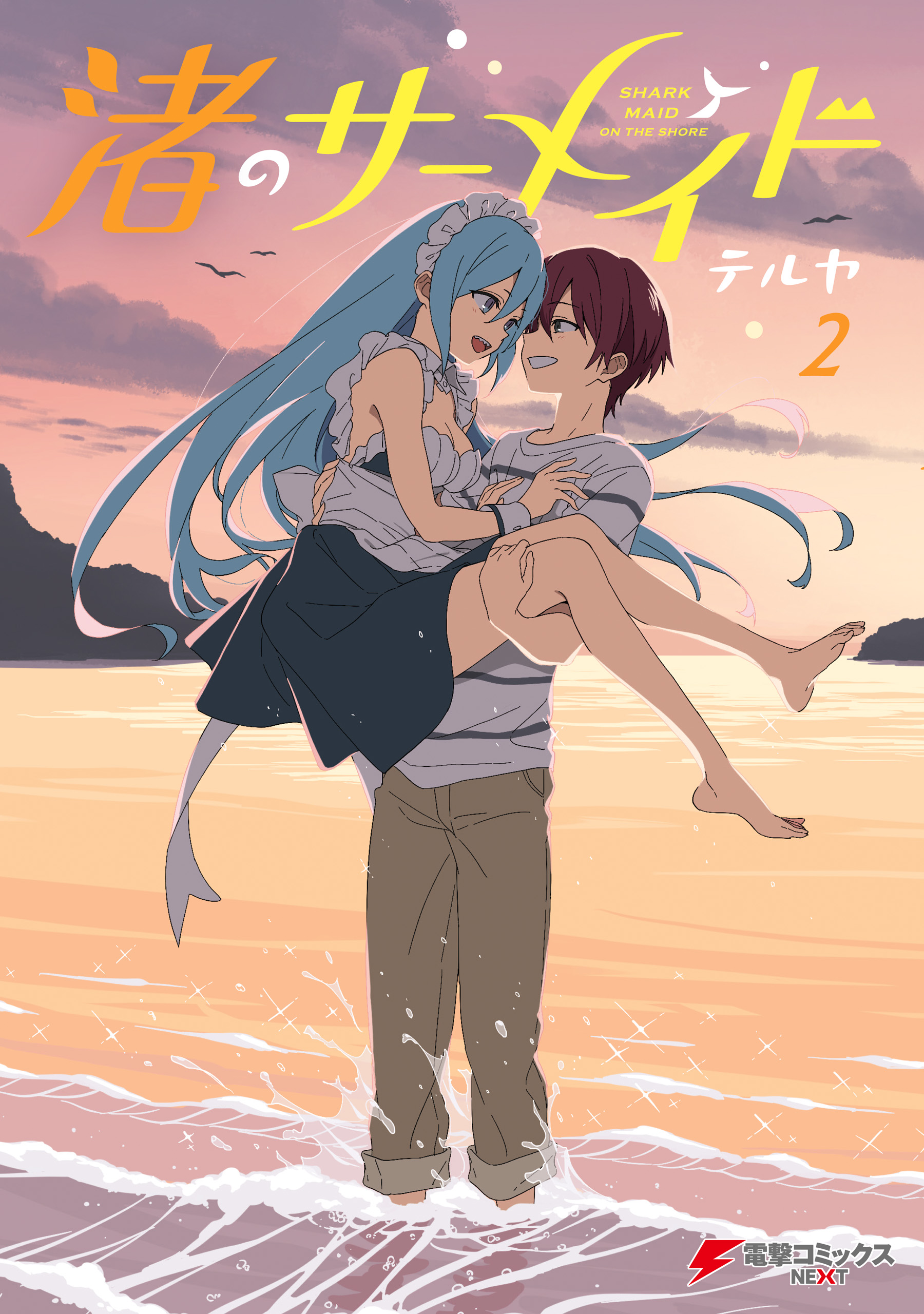 Cover of Nagisa no Shark Maid