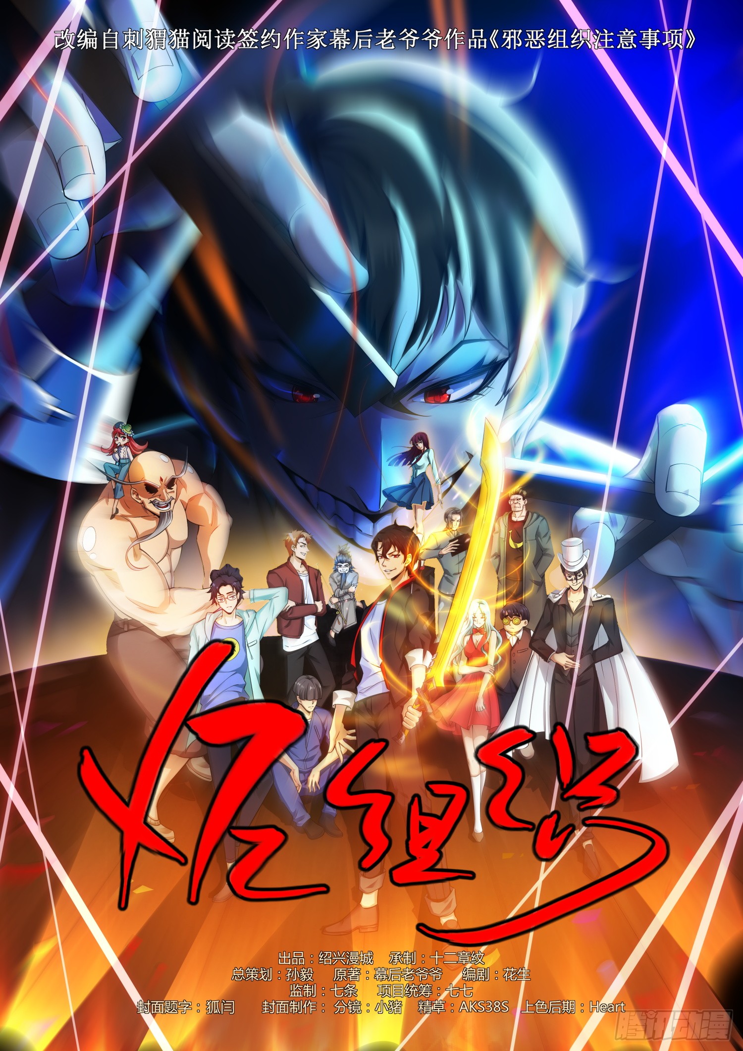 Cover of XE Organization