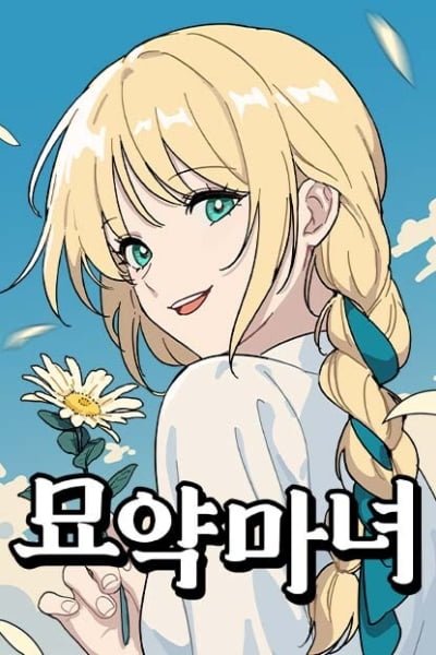 Cover of Potion Witch