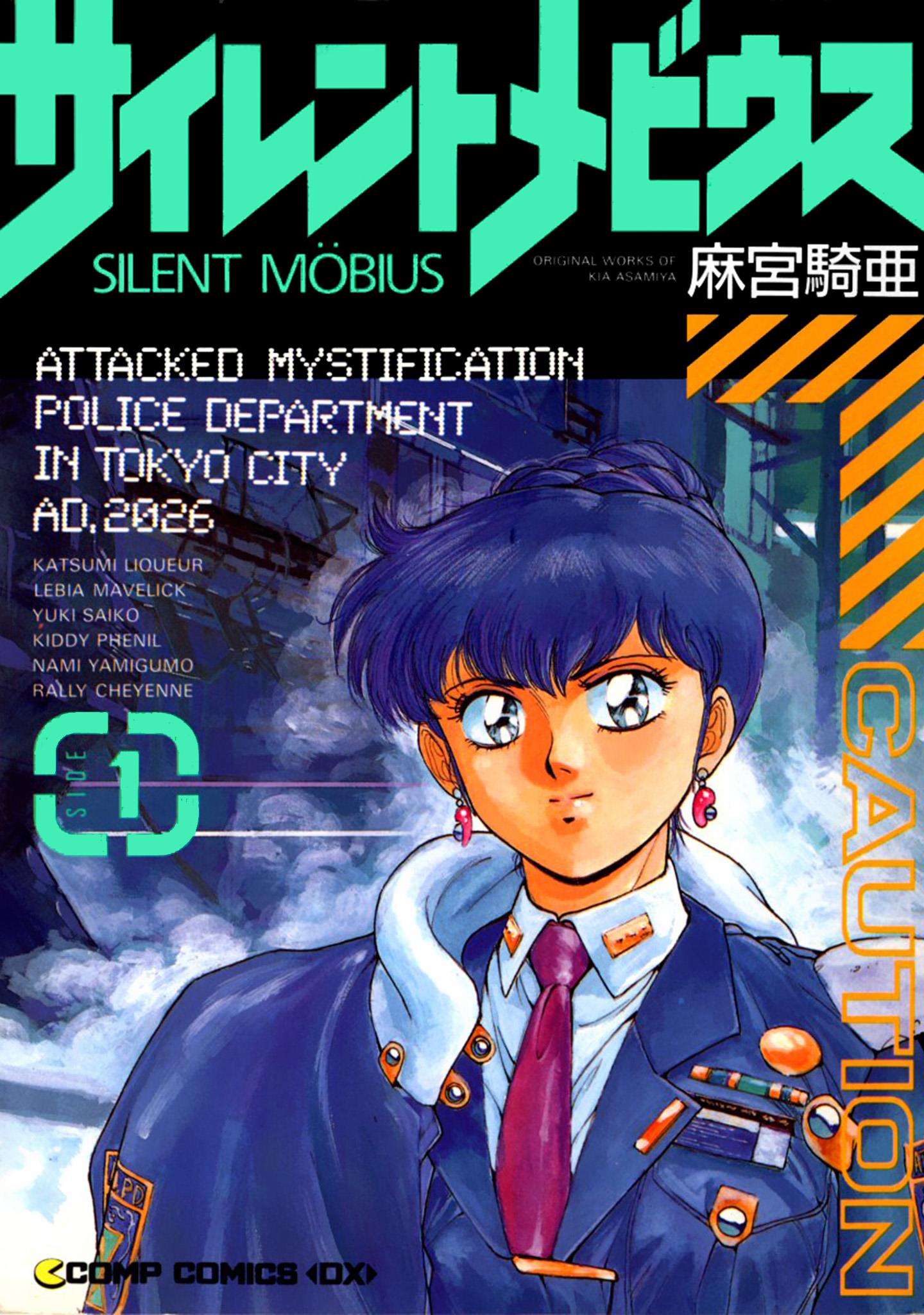 Cover of Silent Möbius