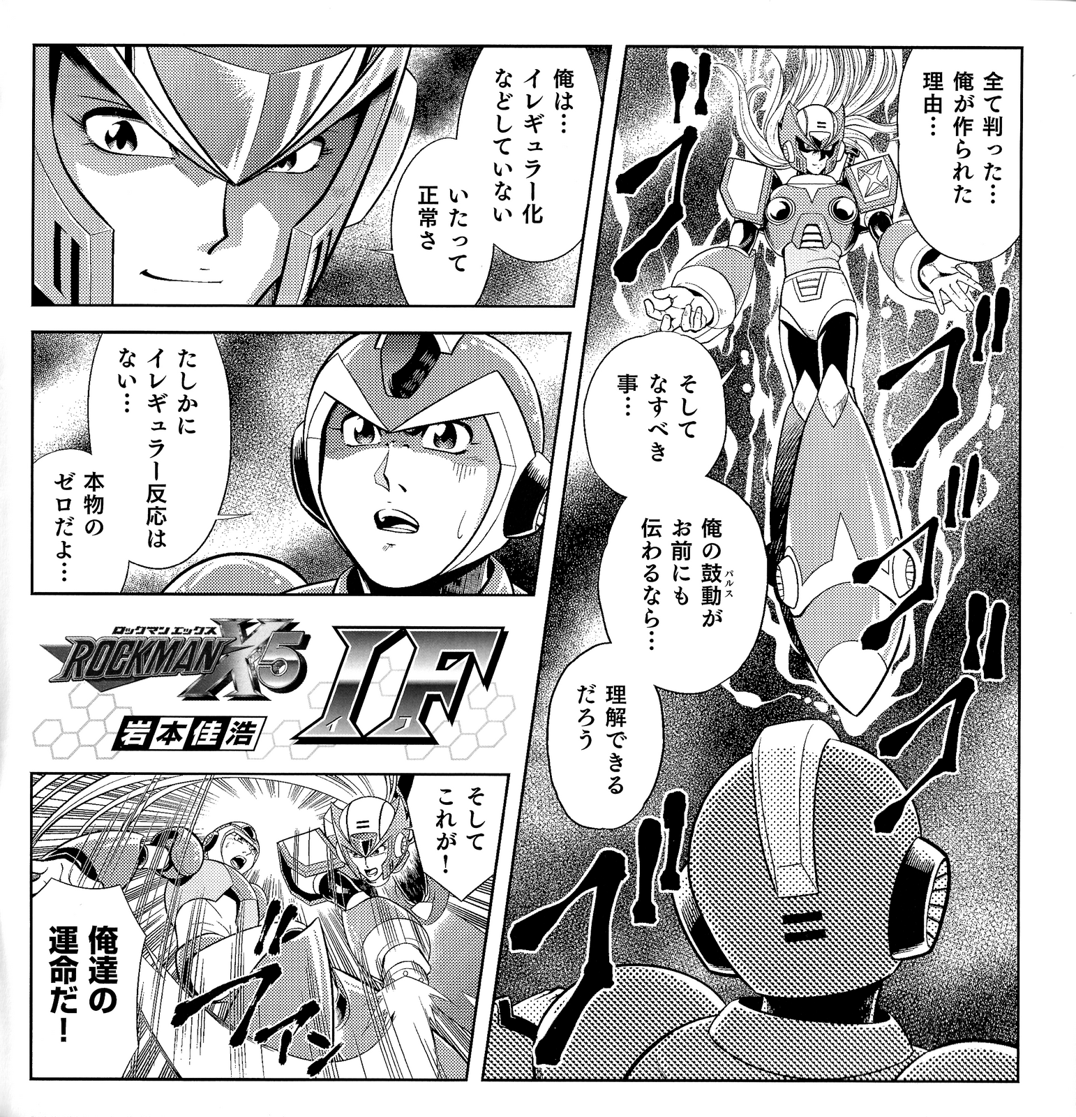 Cover of Mega Man X5 IF