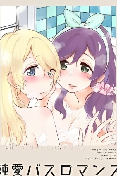 Cover of Love Live! dj - Jun'ai Bath Romance