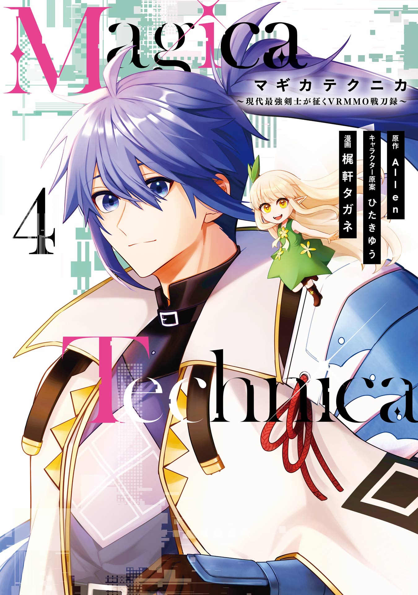 Cover of World's Strongest Invalid Swordsman