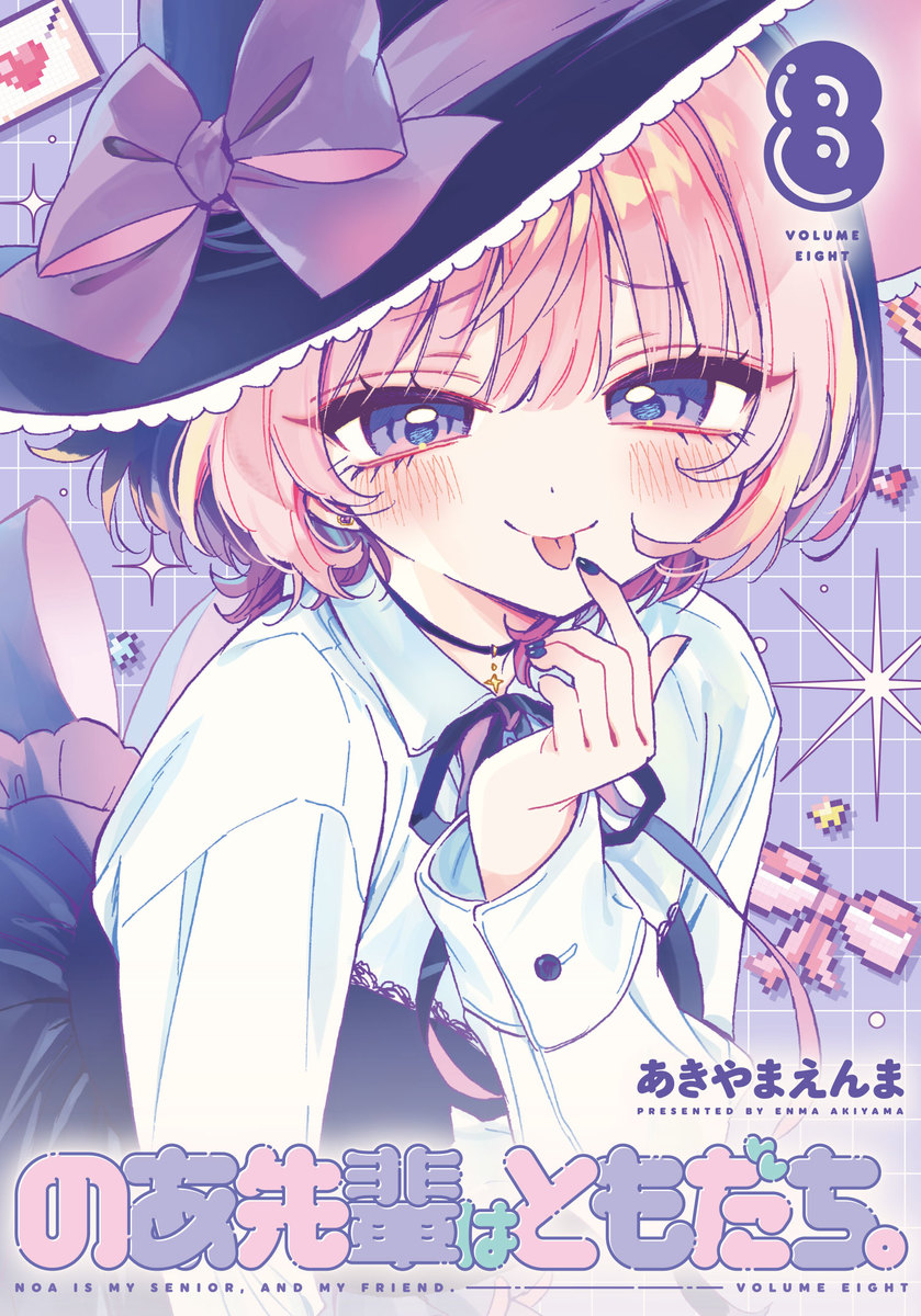 Cover of Noa-senpai wa Tomodachi.