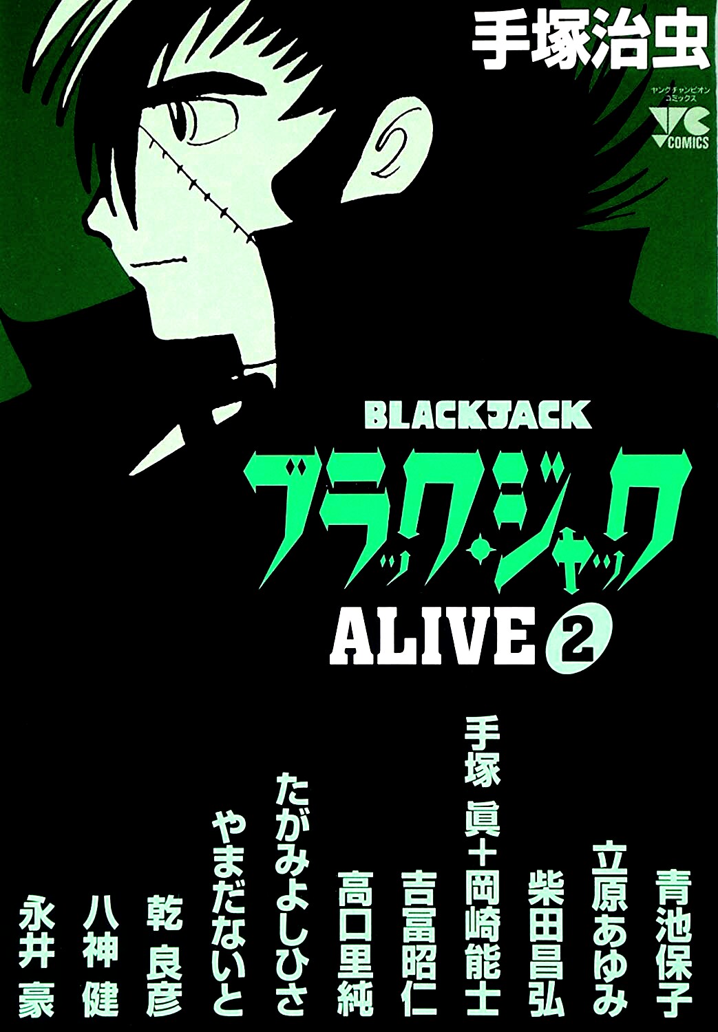 Cover of Black Jack Alive