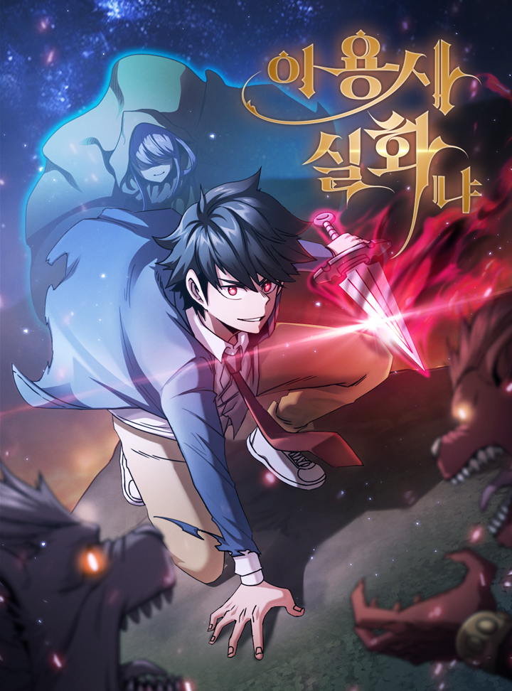 Cover of Is This Hero for Real?