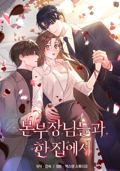Cover of Living with the Department Heads