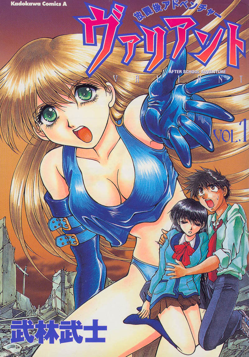 Cover of Houkago Adventure Valiant