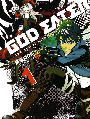 Cover of GOD EATER - the spiral fate