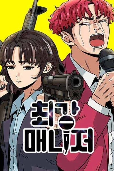 Cover of The Strongest Manager