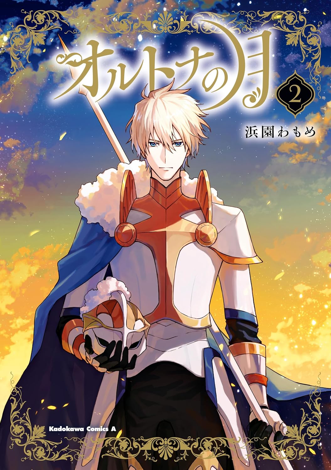 Cover of Ortona no Tsuki