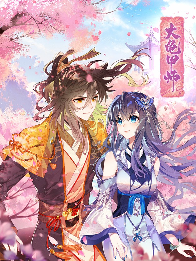 Cover of The Great Deity