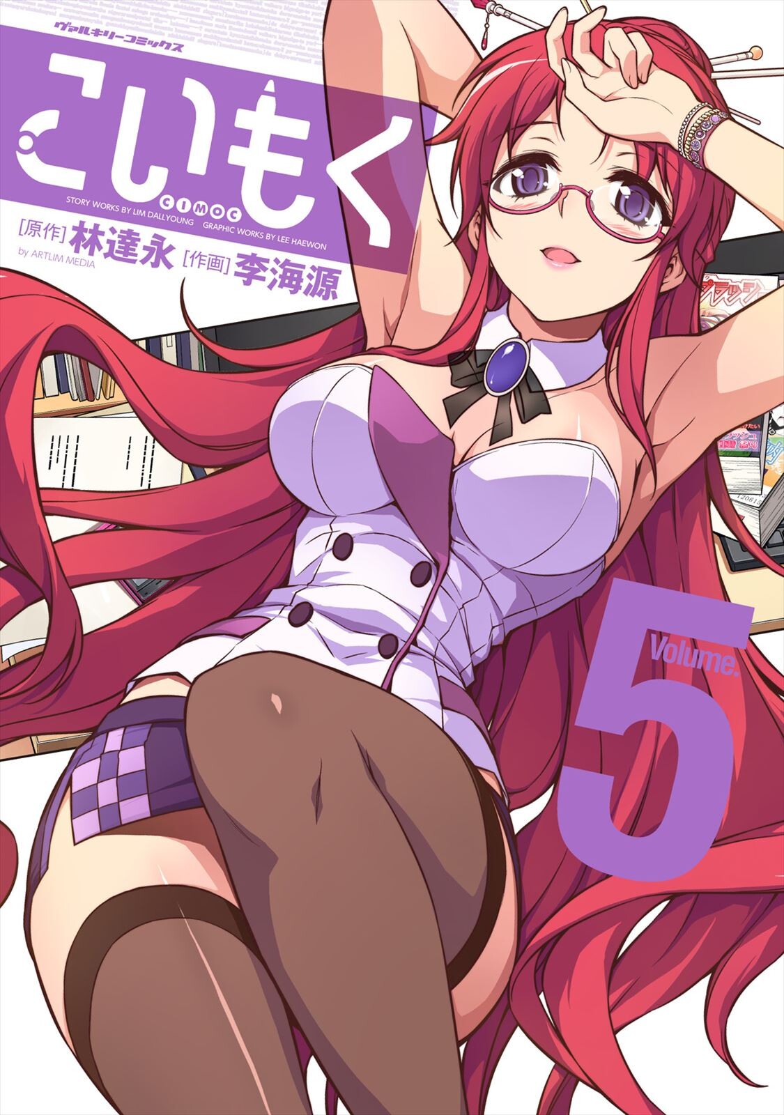 Cover of Koimoku