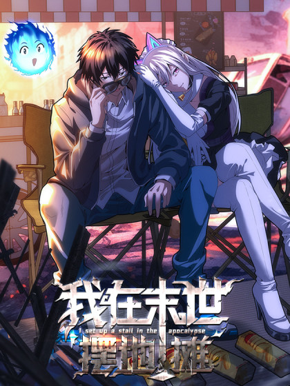 Cover of My Apocalypse Street Stall