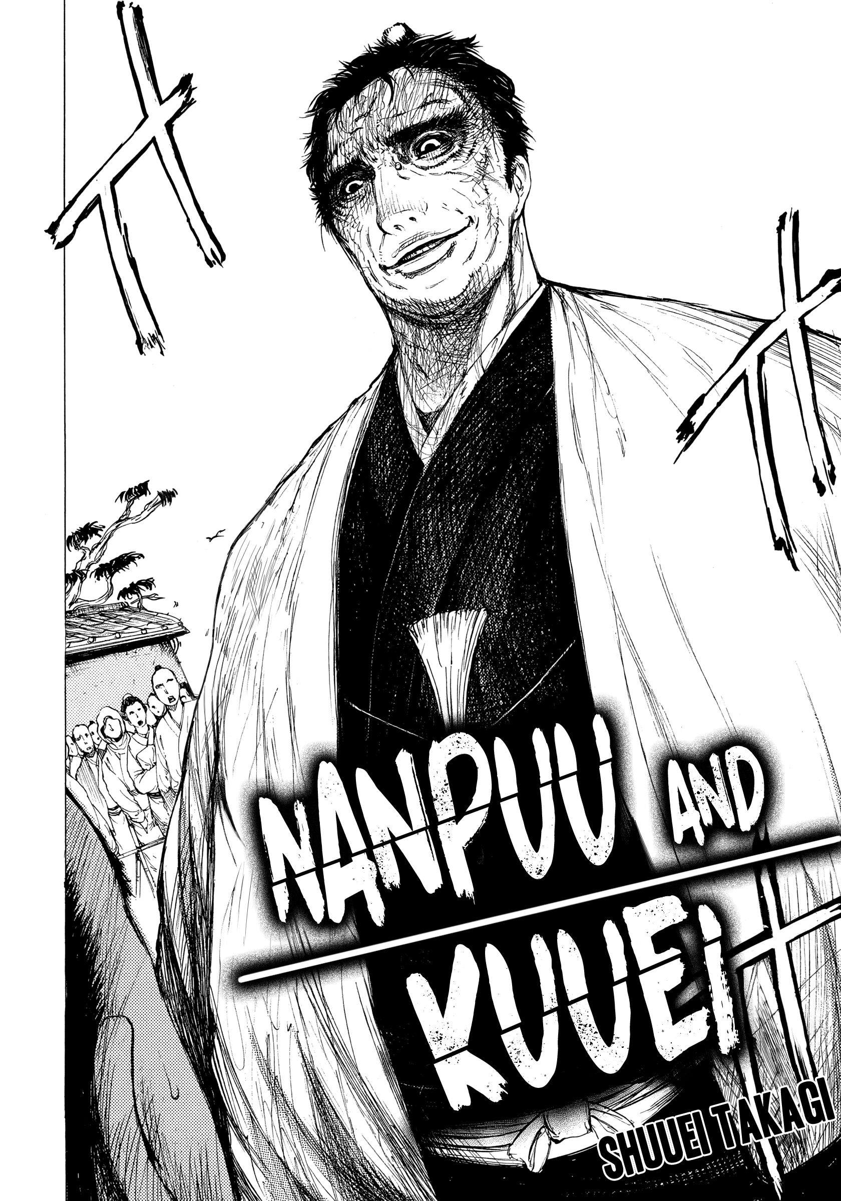 Cover of Nanpuu and Kuuei