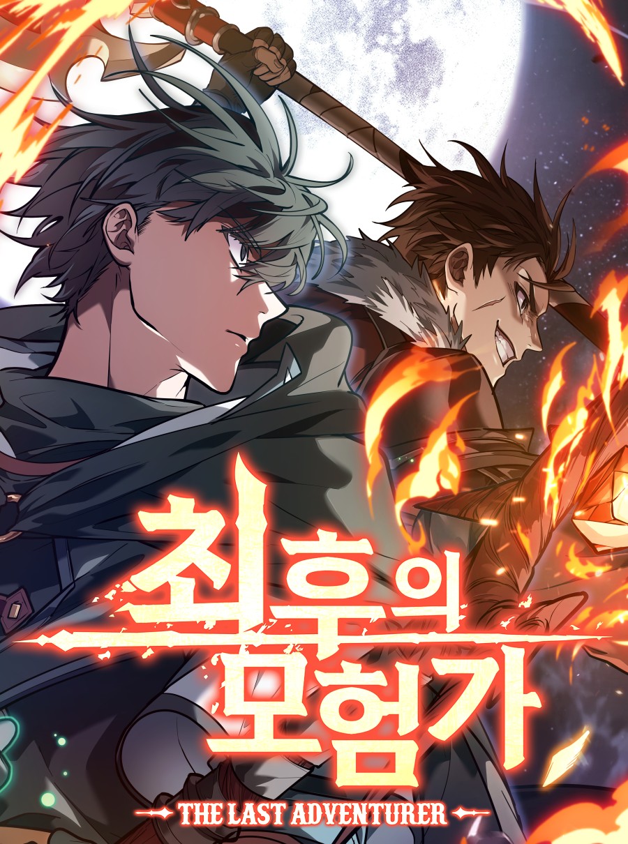 Cover of The Last Adventurer