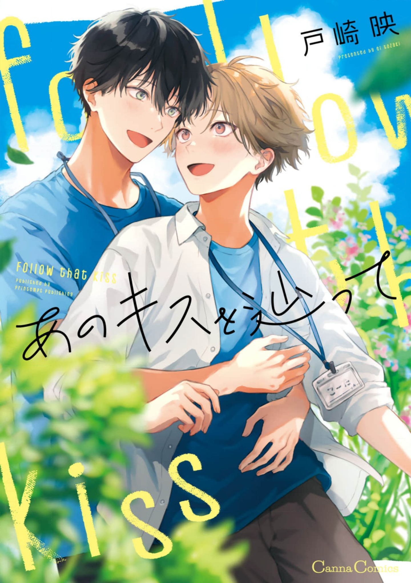 Cover of Ano Kiss wo Tadotte