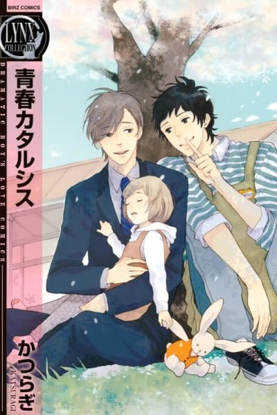 Cover of Seishun Catharsis