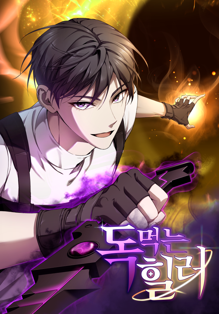 Cover of The Poisonous Healer