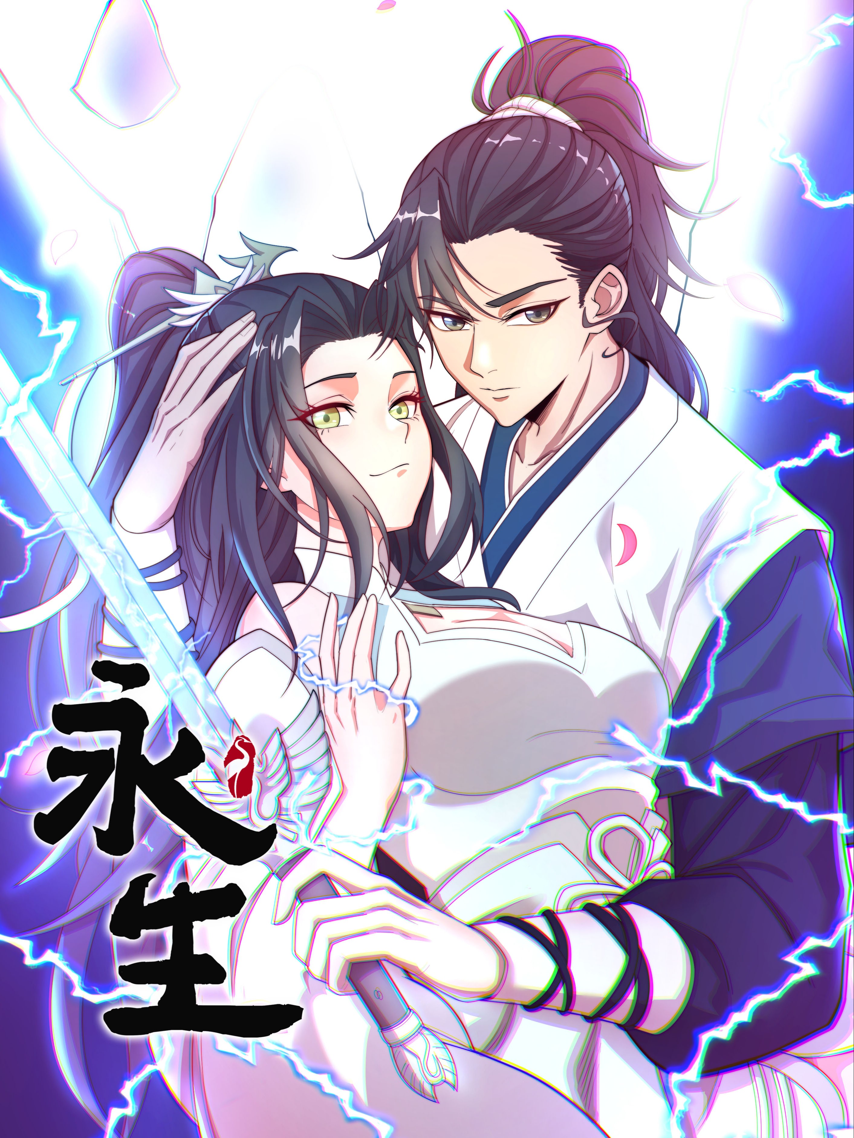 Cover of Yong Sheng