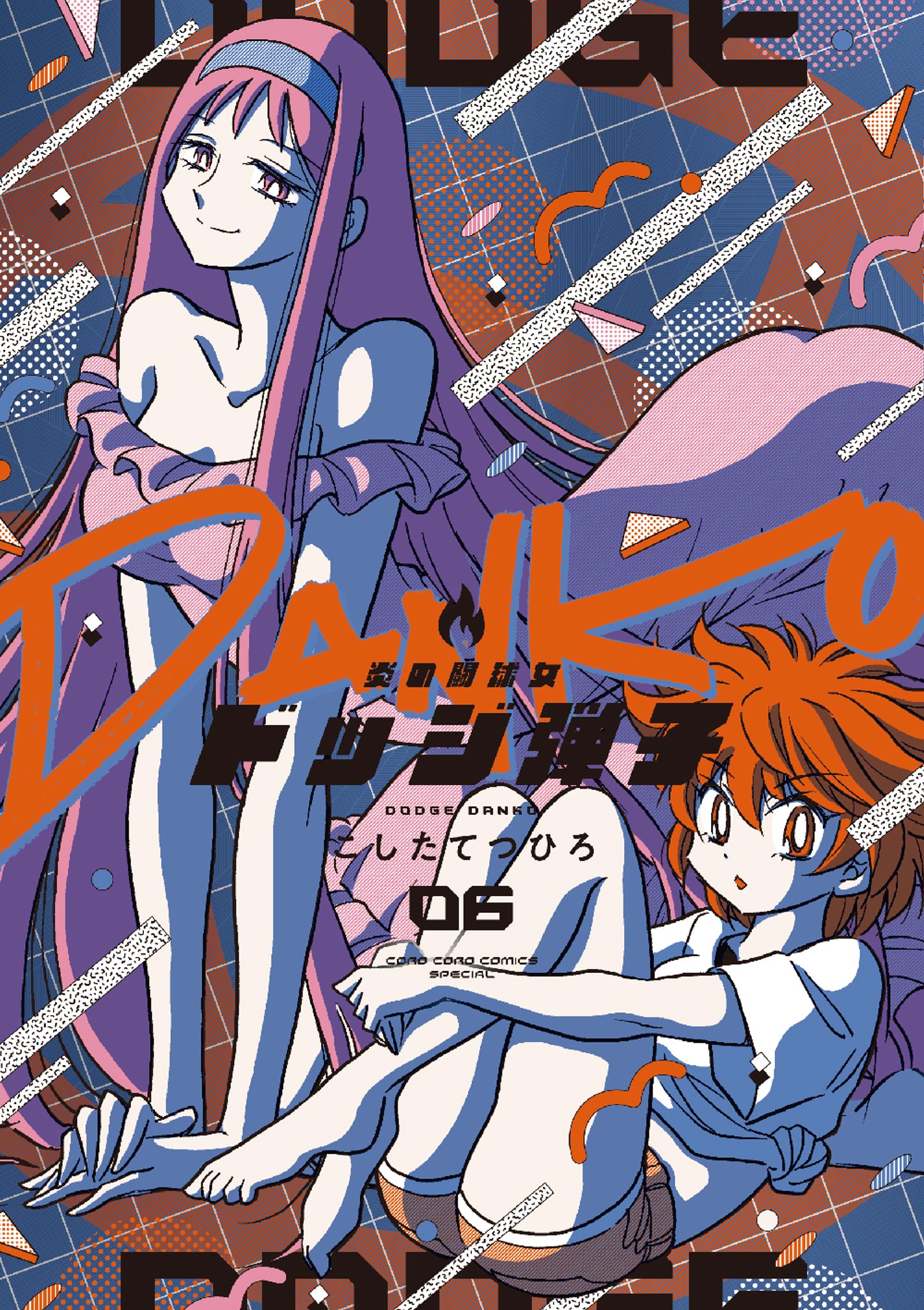 Cover of Flaming Fightball Girl Dodge Danko