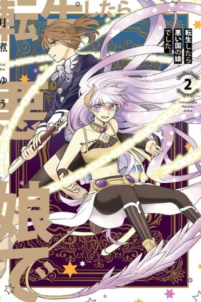 Cover of I (♂) was Reincarnated as a Female Member of the Enemy Country