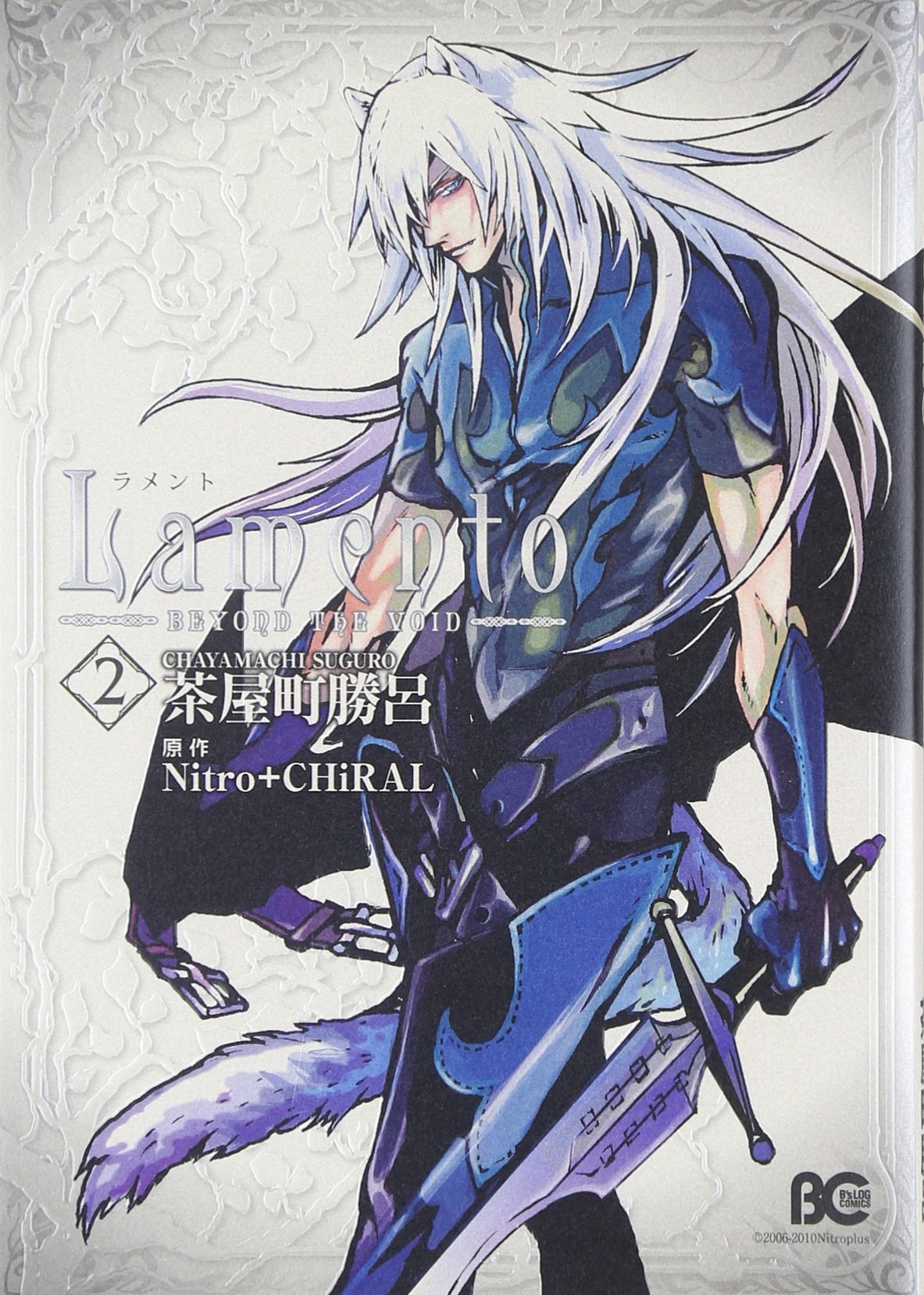 Cover of Lamento - Beyond the Void