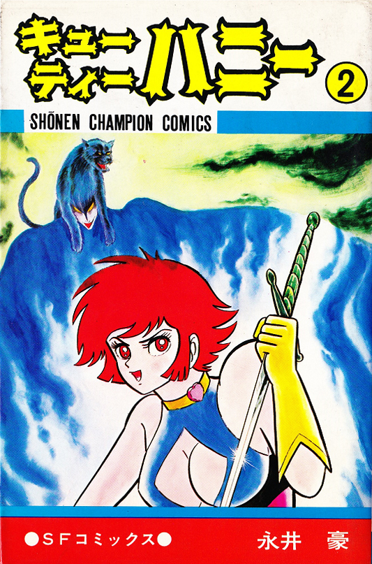 Cover of Cutie Honey