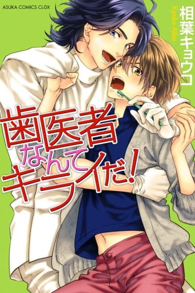 Cover of Haisha Nante Kirai da!