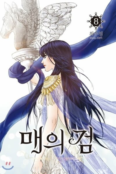 Cover of Sword of the Falcon