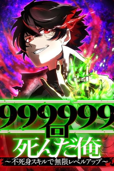 Cover of I Died 999999 Times – Infinite Level Up with Invulnerability Skills