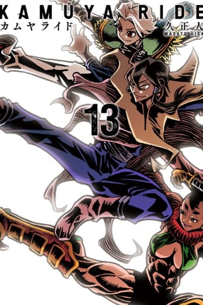 Cover of Kamuya Ride