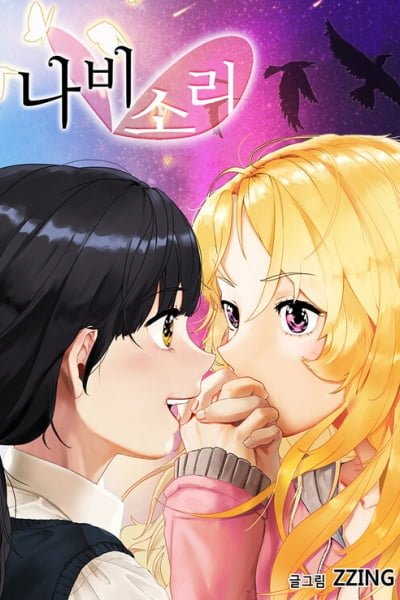 Cover of Butterfly Love Effect