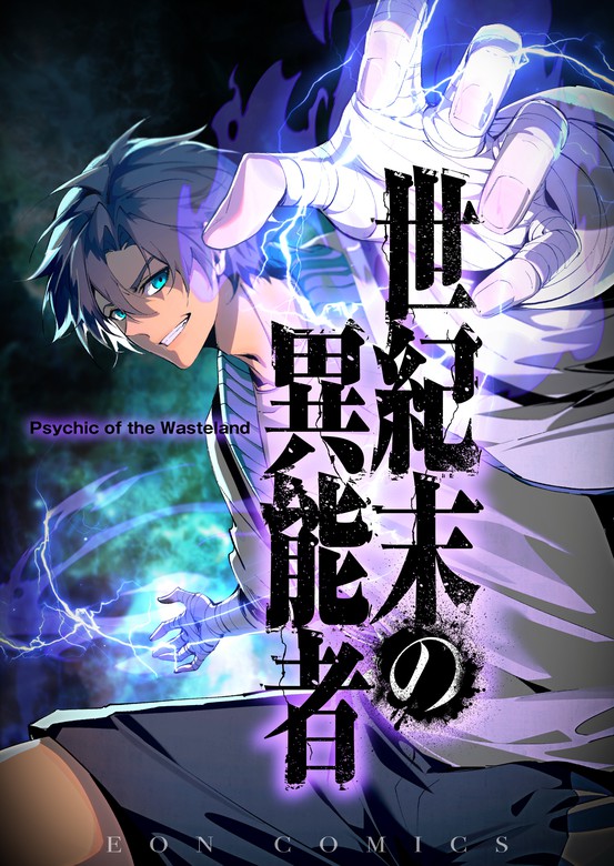 Cover of Physics Of The Wasteland