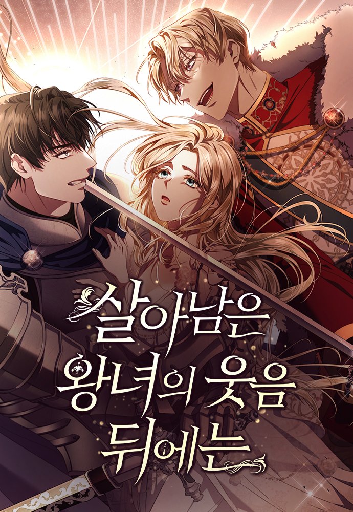 Cover of Behind Her Highness' Smile