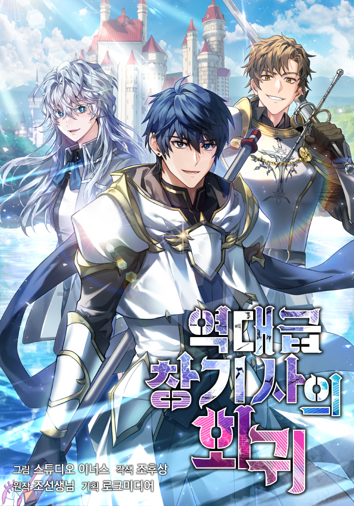 Cover of The Legendary Spearman Returns