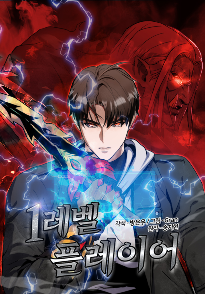 Cover of Level 1 Player