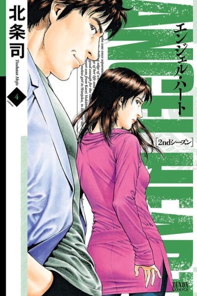 Cover of Angel Heart - 2nd Season