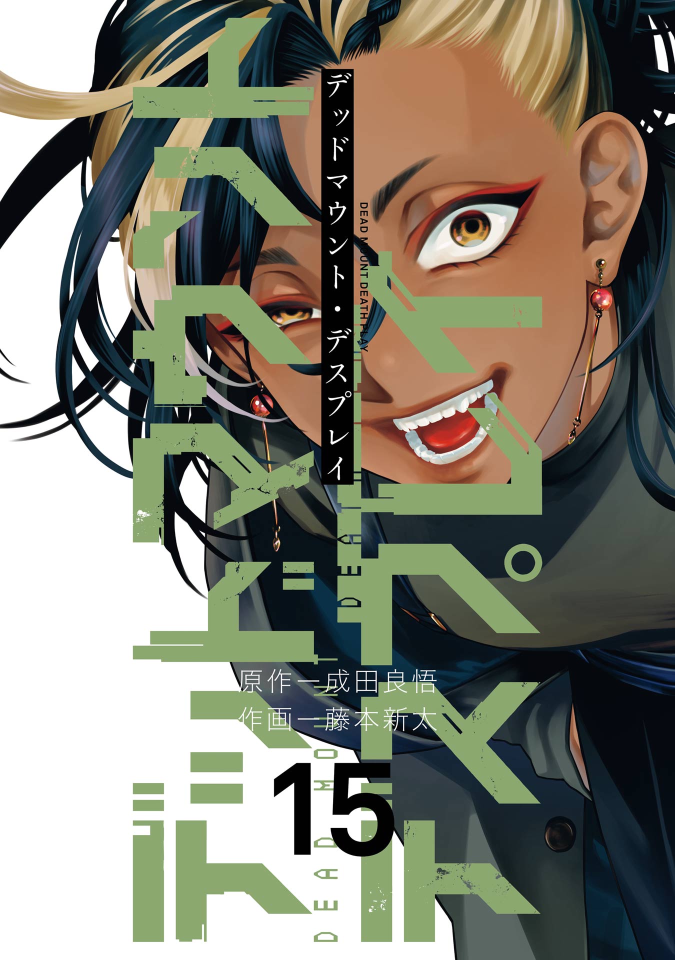 Cover of Dead Mount Death Play