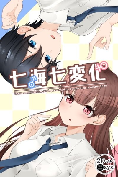 Cover of A Story About a Boy Who Randomly Become a Girl of Various Type When He Wakes Up in The Morning
