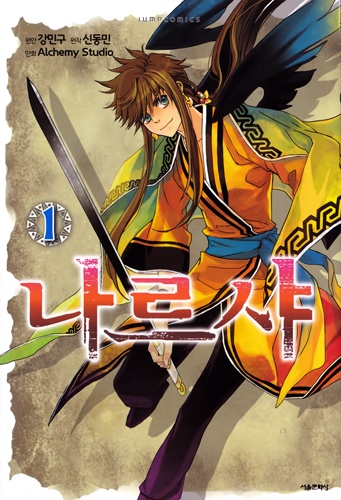 Cover of Narsha