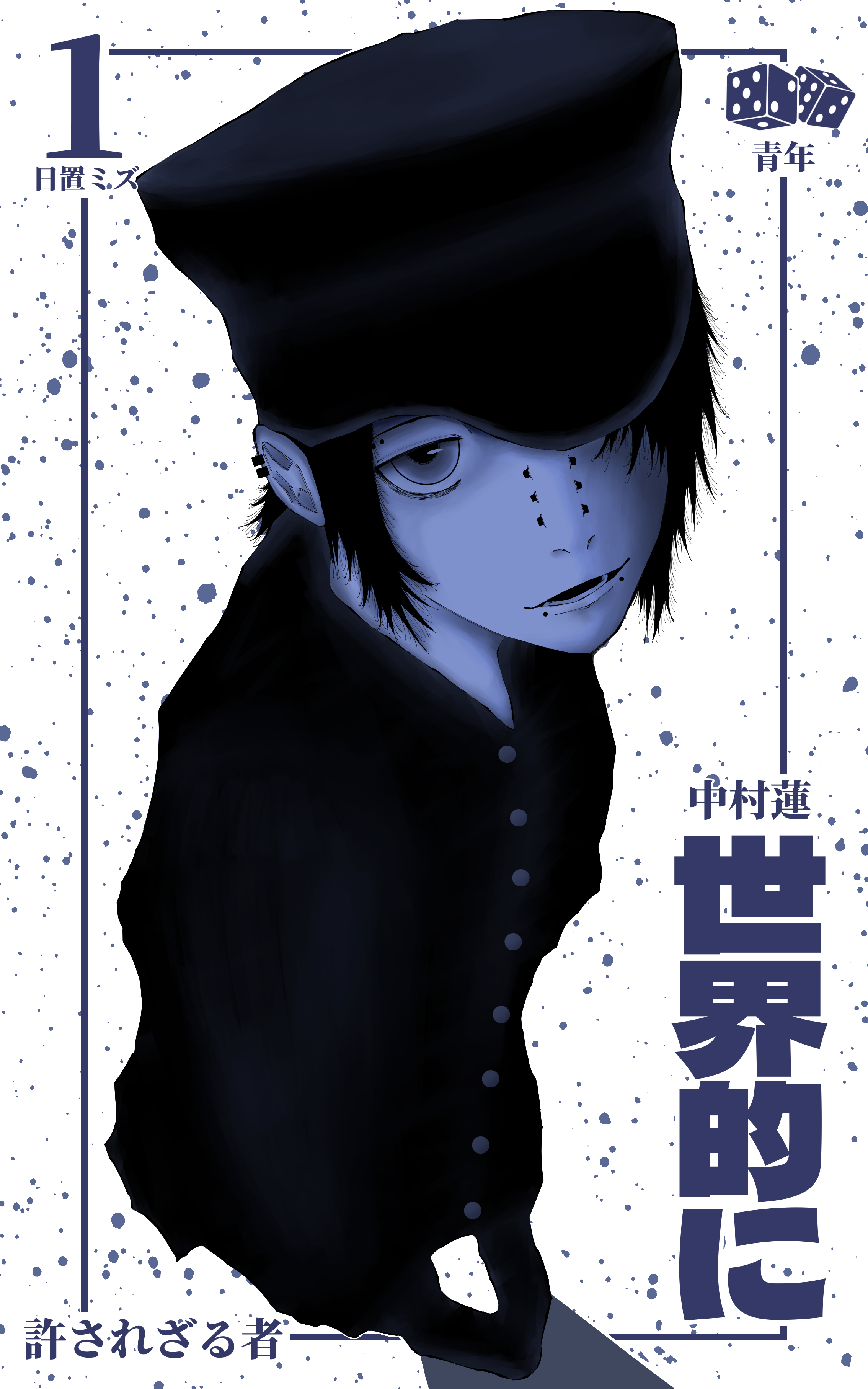 Cover of WorldWide