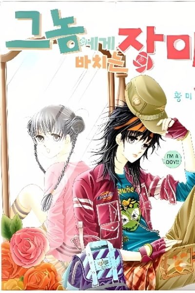 Cover of He's Dedicated to Roses