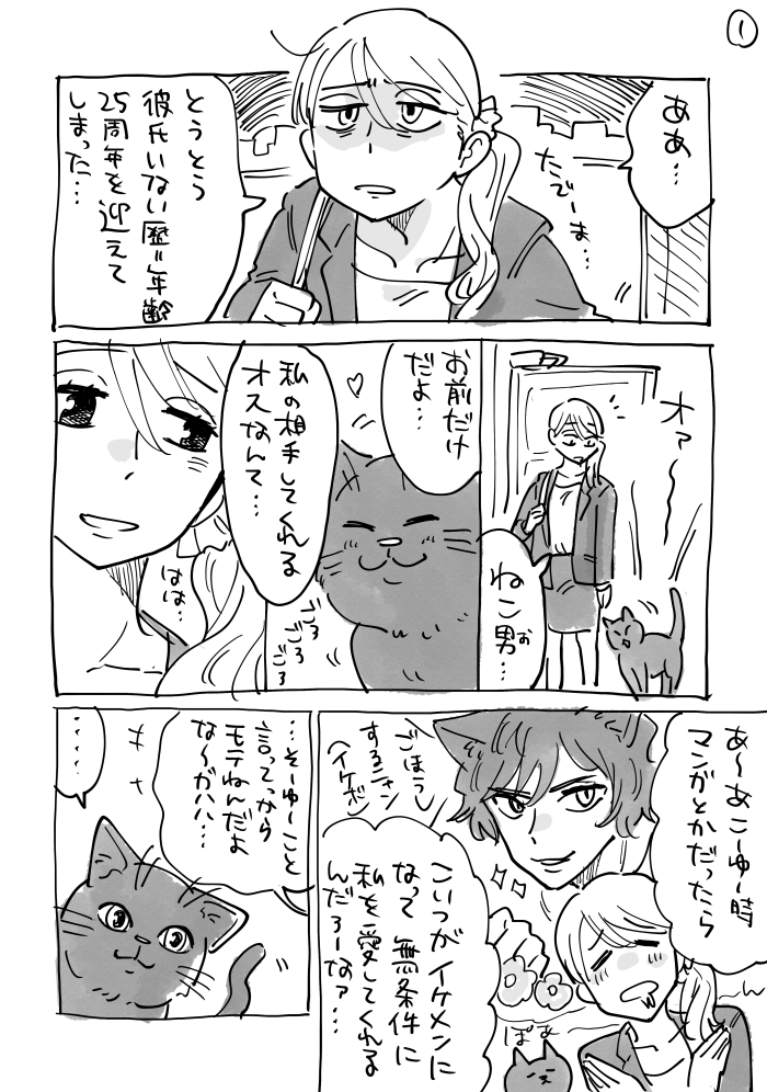 Cover of Kaineko to OL no Yuri desu