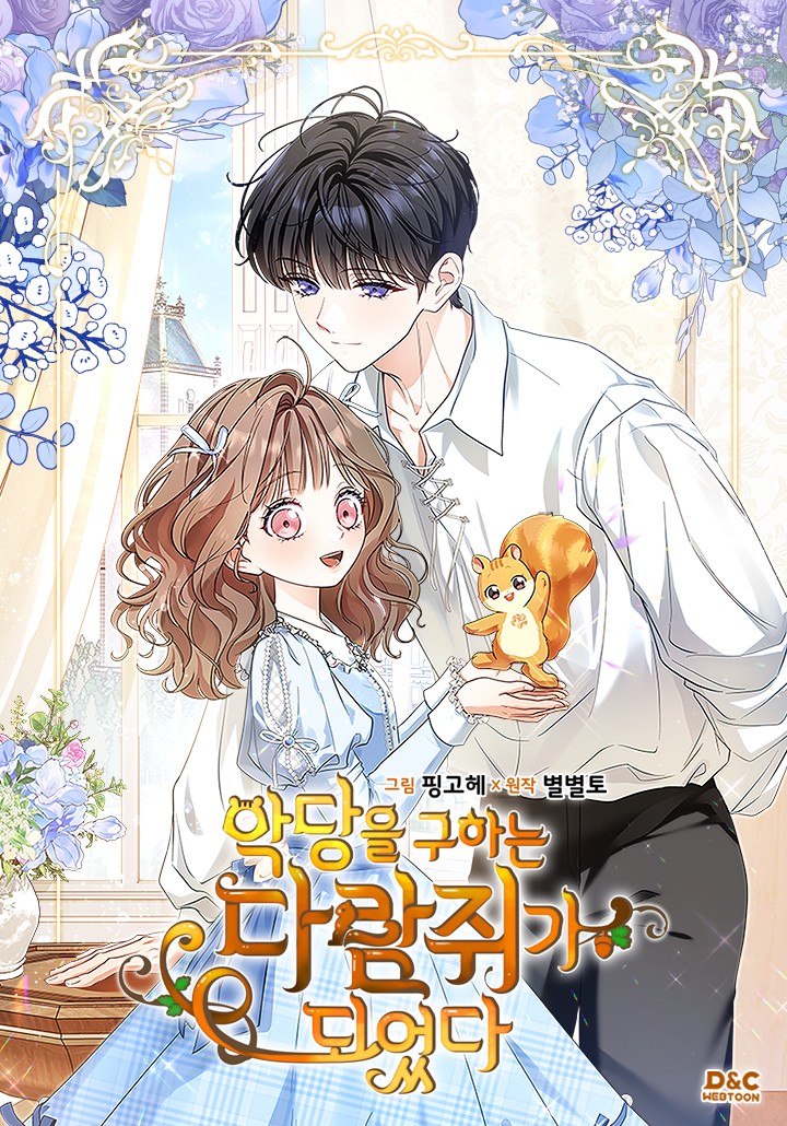 Cover of Me Tornei uma Esquilo em Busca do Vilão