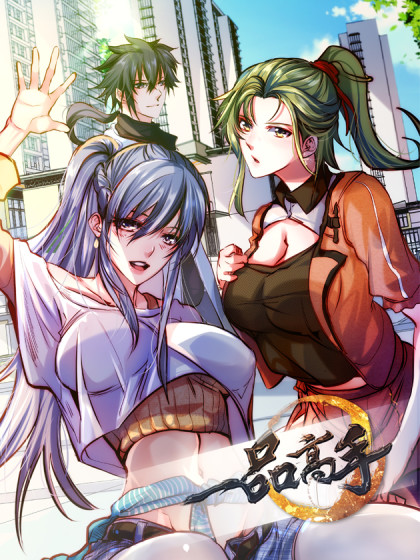 Cover of First Rate Master